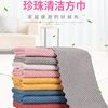 Cleaning Rag for Wiping Glass Tables, Car Wiping, Fish Scale Cloth, Thickened, Water-Absorbent, Quick-Drying, Ultra-Fine Fiber Towel, Multi-Functional