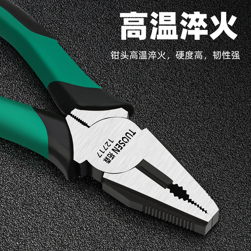 拓森钳类工具8寸钢丝钳手工钳子6寸平口钳工业级电工多功能老虎钳