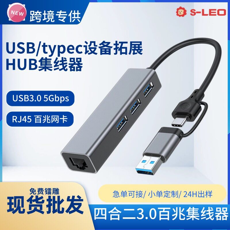 电脑typecusb扩展器拓坞分集线器网卡主板跨境多转接配件桌面