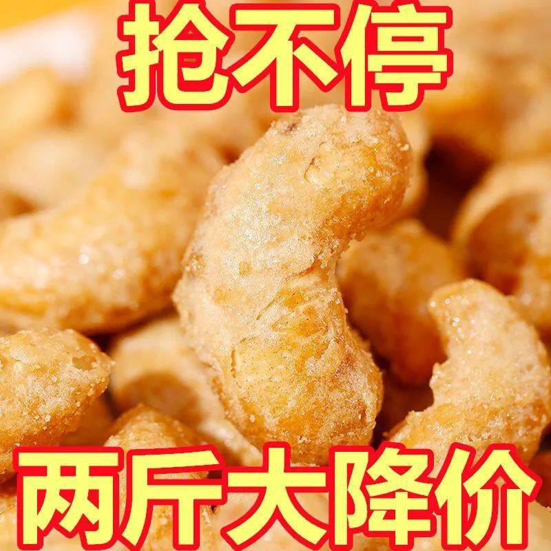 New Charcoal Roasted Cashew Nuts with Packaging 500g Nuts, Dried Fruits, Roasted Seeds and Nuts, Casual Snacks, Crispy Cashew Nuts, Bulk Wholesale