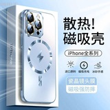 Подходит для чехла для мобильного телефона Apple 13 чехол для мобильного телефона iphon13promax для отвода тепла с магнитным всасыванием Чехол для защиты от падения Apple 13pro all-inclusive airbag