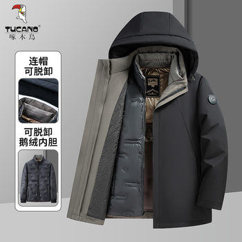 Woodpecker Winter Men's Middle-Aged Thickened Dad's Windproof and Warm Removable Liner Men's down Jacket