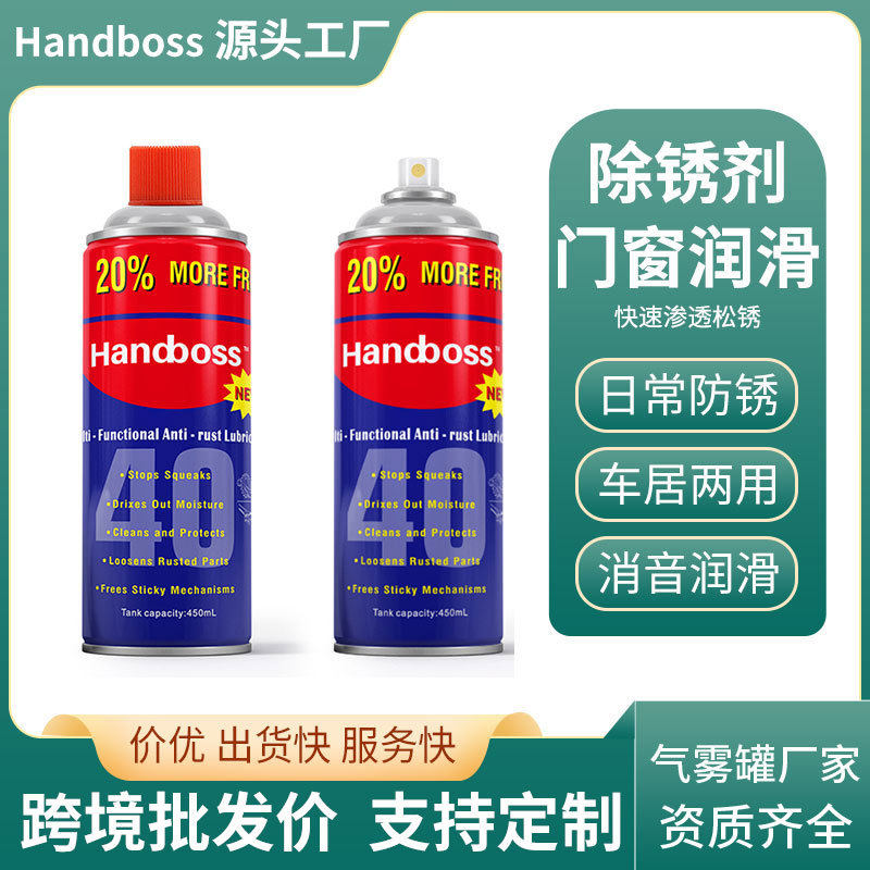Hanboer rust remover door and window lubricating oil hinge cleaning metal rust quick cleaning rust-proof screw release agent
