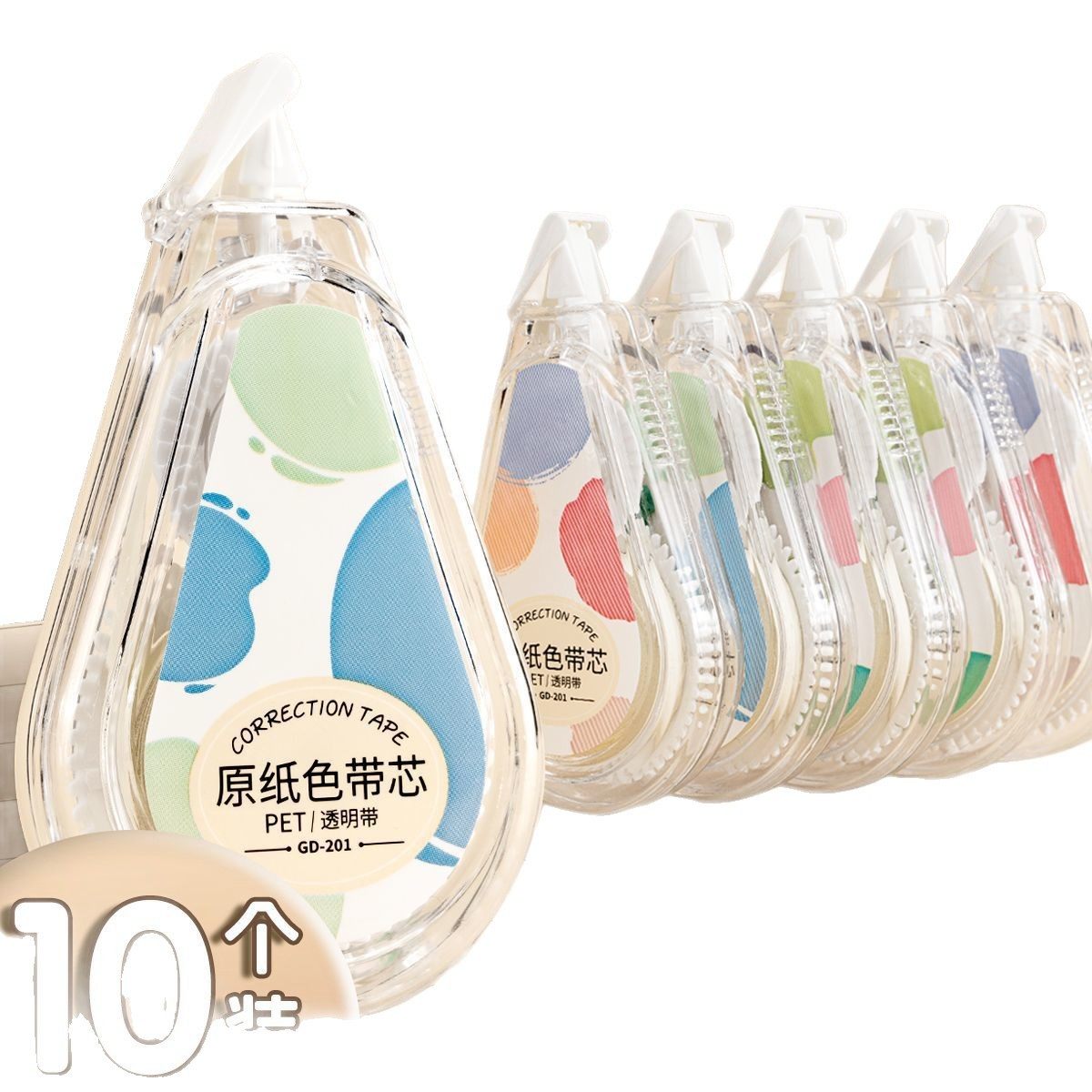 New Beige Invisible Correction Tape for Primary School Students Smooth and Silent Large-Capacity Eye Protection Original Paper Color Correction Tape