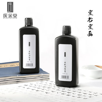 Qingyutang Ancient Oil Smoke Ink 500g Students Beginner to Learn Brush Calligraphy, Calligraphy and Painting
