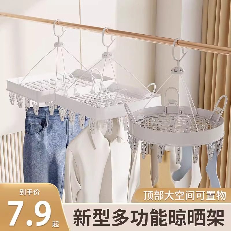 Plastic Round Multifunctional Hanger Socks Clip Folding Balcony Drying Hanger Inner Pants Rack Drying Rack Household Windproof