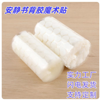 [Quiet book transparent hook Velcro] High quality kindergarten diy small dot adhesive buckle thin double-sided