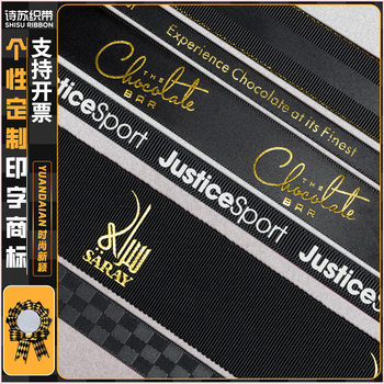Ribbon Custom Hot Stamping Digital Printing Brand Logo Trademark Advertising Id Shoulder Strap Packaging Box Flower Decorative Webbing