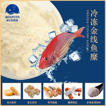 Shengteng frozen hairtail cod golden thread surimi fish ball products dumpling stuffing commercial raw materials manufacturers wholesale export