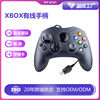 Factory Direct sales Xbox Wired handle xbox generation old vibration handle more than in stock colors