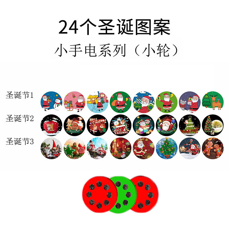 跨境儿童早教投影手电筒宝宝益智玩具圣诞老人发光图案圣诞节礼物