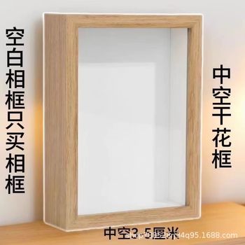 Casual Stereo Hollow Photo Frame DIY Table Frame Dried Flower Preservation Creative Handmade Blank Specimen Picture Frame Decoration