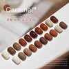 Maillard Manicure Autumn and Winter Color Caramel Cocoa Nail Polish Gel 2025 Chocolate Phototherapy Gel for Nail Salons