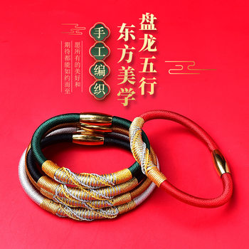 Five Elements Panlong Bennian Gold Wood Water Fire Earth Men's and Women's Hand-woven Panlong Cinnabar Hand Rope