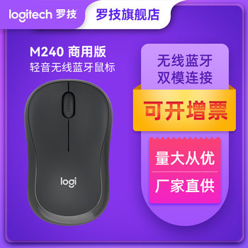 Logitech M240 Commercial Edition Wireless Light Sound Bluetooth Mouse Home Business Office Notebook Mouse Computer Accessories