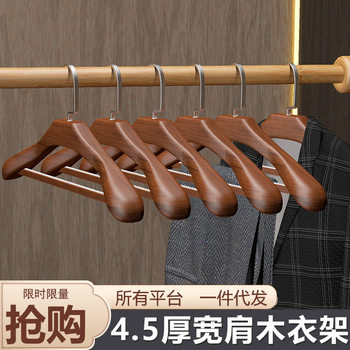 Solid Wood Wide Shoulder Hanger Household Clothes Hanging Rack Seamless Wooden Clothes Hanging Cashmere Coat Fur Special for Western Clothing