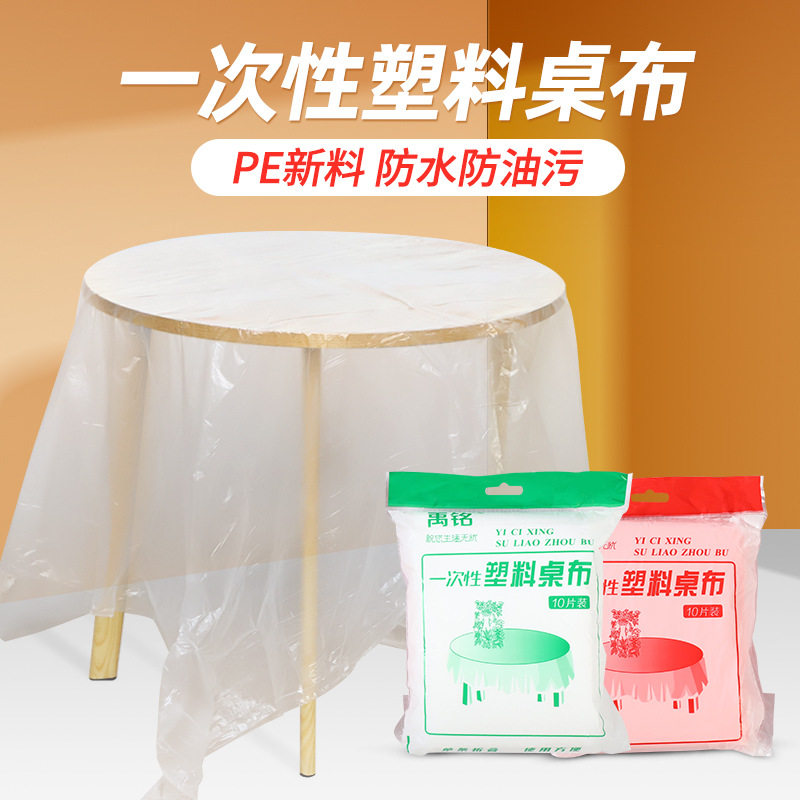 [10 pieces] thickened disposable tablecloth waterproof plastic wedding banquet restaurant round table rectangular table tablecloth