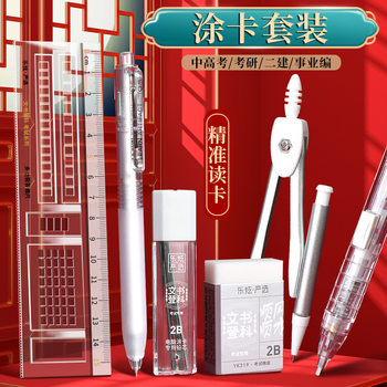 Exam Stationery Set 15 Pieces for High School and College Entrance Exams, Including Stationery for Passing Exams and Study Supplies for Postgraduate Entrance Exams