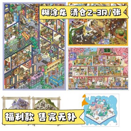 สติกเกอร์แต่งสวนรุ่น Hutu Dragon ซีรีส์ 19.0 สติกเกอร์สามมิติ สติกเกอร์ฉากจำลอง พร้อมสติกเกอร์ DIY สำหรับของเล่น