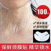 Disposable Plastic Wrap Neck Mask Beauty Salon Special Plastic Transparent Neck Mask Paper Neck Neck Wrinkle Mask Paper Ultra-Thin