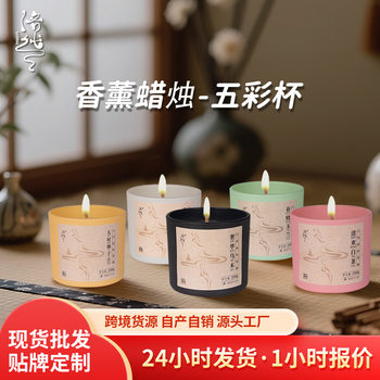 Aromatherapy Candle Souvenir Niche High-End Smoke-Free Handmade Plant Soy Candle Romantic Atmosphere Aromatherapy Wholesale