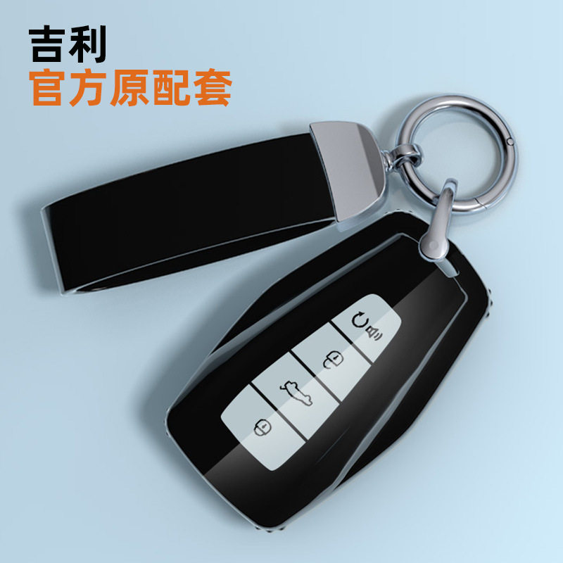 Suitable for Geely Emgrand Key Cover Gs Buckle Gl Boyue Star Ruixingyue L Binyue Cool Car Icon Geometric E Shell