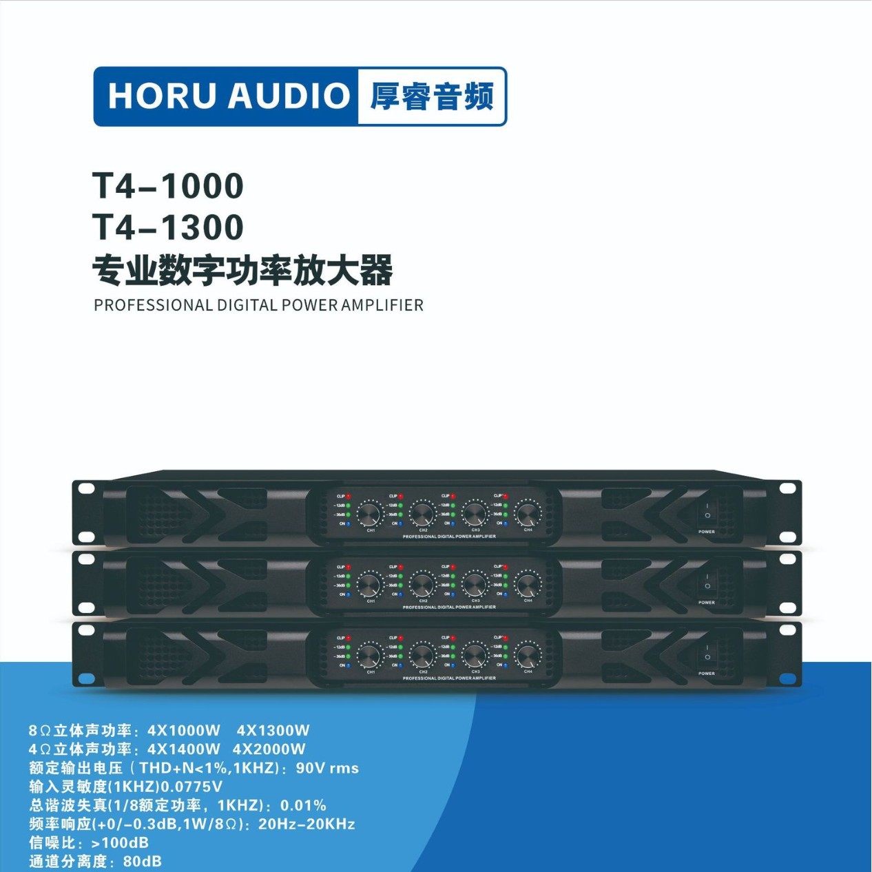 Four-channel power amplifier outdoor mixer high-power speaker machine digital power amplifier stage performance equipment