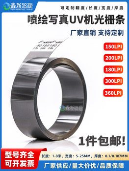 Inkjet Printer Raster Strip Flatbed Machine 150/180/360Lpi Digital Uv Printing Printing Drawing Photo Raster Strip