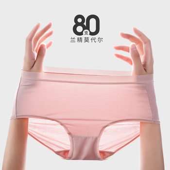 80 Panties Women's Simple Bag Hip Anti-bacterial Crotch Mid-waist Thin Modal Women's Briefs Basic Women's Underwear