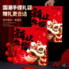 2026 Year of the Horse New Spring Festival Couplet Gift Pack New Year Home Decoration Fortune Character Door Stickers New Year Arrangement Decorations