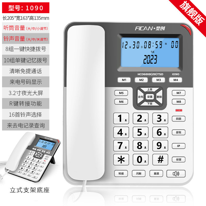 斐创家用老人有线电话夜光大按键大铃声电话办公来电显示固话座机