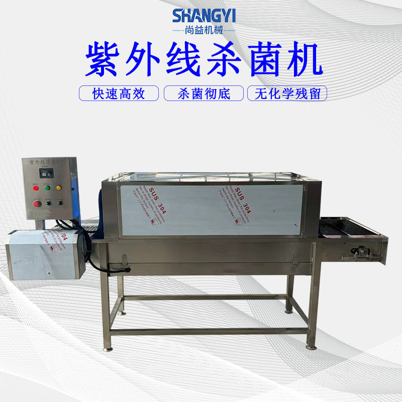 Bagged Milk Bar Uv Disinfection Equipment Milk Tablets Uv Sterilizer Cheese Uv Sterilizer