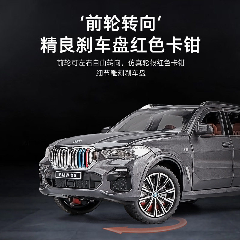 1:24大号馬X5合金车仿真汽车模型摆件越野车玩具儿童玩具车孩,淘宝优惠券,粉丝福利购,淘宝优惠卷