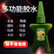 Quick-drying oily strong glue five-star welding agent welding glue grease glue multifunctional universal quick-drying waterproof