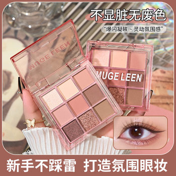 Nine-color matte eye shadow plate low saturation earth color high color value lazy wind early eight commute essential multifunctional eye shadow