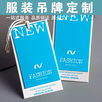 Clothing Hangtag Customization Logo Clothing Trademark Label Men's and Women's High-End Hangtag Production Clothing Store Hanging Tag Customization