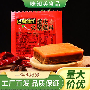 Chongqing Hot Pot Base Wholesale Spicy Hot Pot Soup Ingredients Butter Seasoning Bag 50g Whole Box
