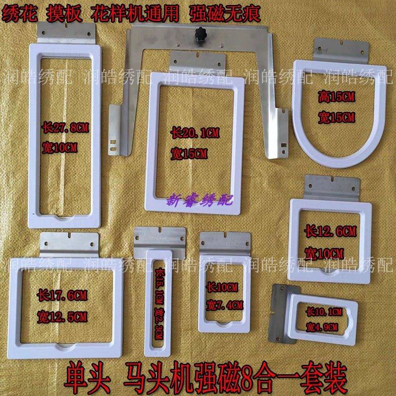 Computer embroidery machine accessories Horsehead machine si...