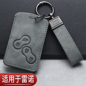 Special Renault Koleos Key Cover Latitude Fenglang Kangaroo E-Nuoke Jia Car Remote Control Bag Modification and Replacement