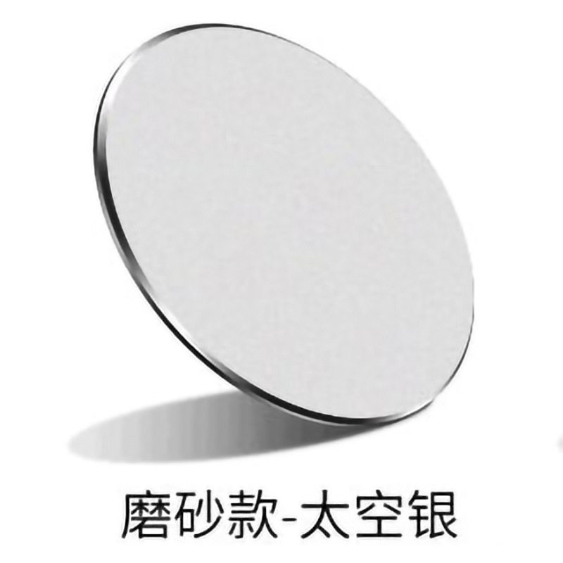 磁性吸附车载手机支架贴片铁片CD纹彩色薄吸磁片引磁吸
