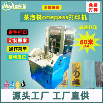 Assembly line digital printer tea bag packaging color printing equipment logo plastic tag personality printer