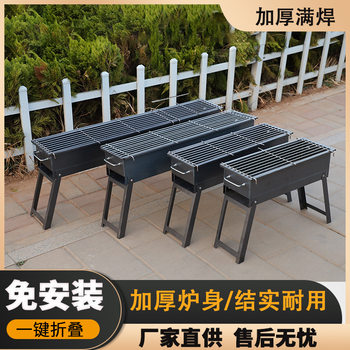Thickened Old-Fashioned Outdoor Barbecue Charcoal Portable Household Barbecue Rack Folding Full Set of Barbecue Stove
