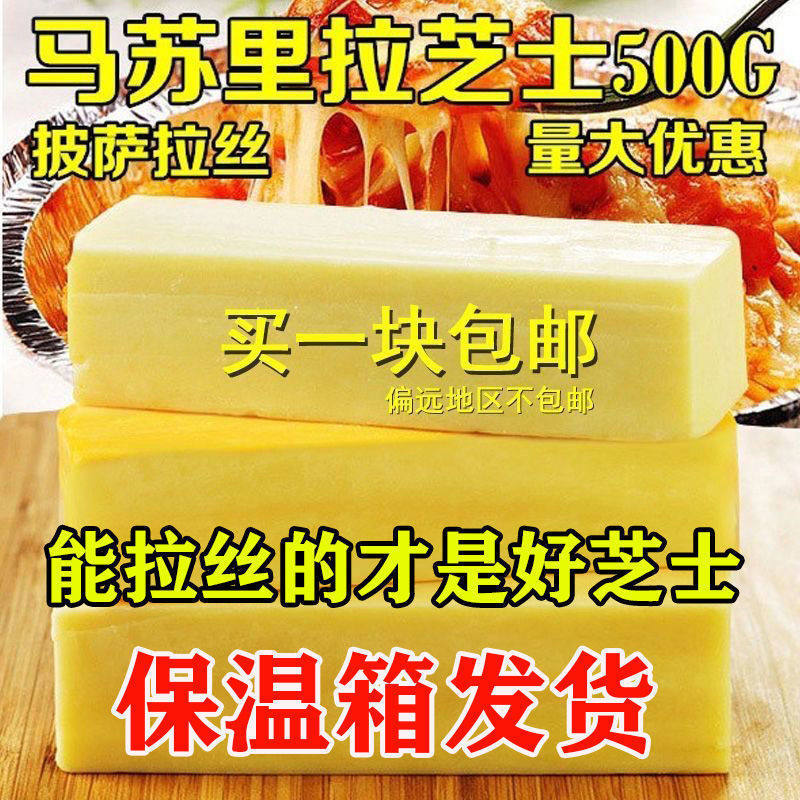 Mozzarella Cheese Block Wholesale Price Commercial Cheese Shredded Hot Dog Pizza Pie Home Cheese