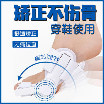 New toe corrector thumb valgus correction split toe Big Foot Bone free adjustment bending separation corrector