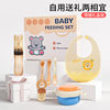 Children's Silicone Tableware suit Baby Food Supplementation Feeding Tableware Cartoon Bear Baby Food Supplementation Bowl Rice Cute Baby