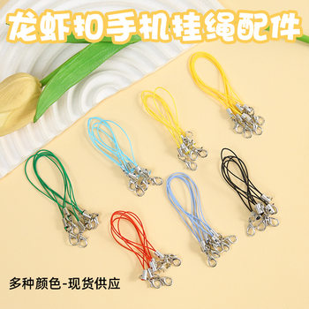 Colorful Lobster Clasp Mobile Phone Lanyard Keychain DIY Accessories Handmade Materials Doll Pendant Jewelry Accessories Wholesale