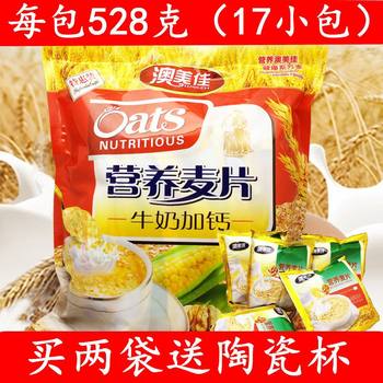 Sweet Oatmeal Breakfast Nutritious Oatmeal 528G/Bag New Year's Goods Individually Packaged Snacks for the Elderly and Children Snacks