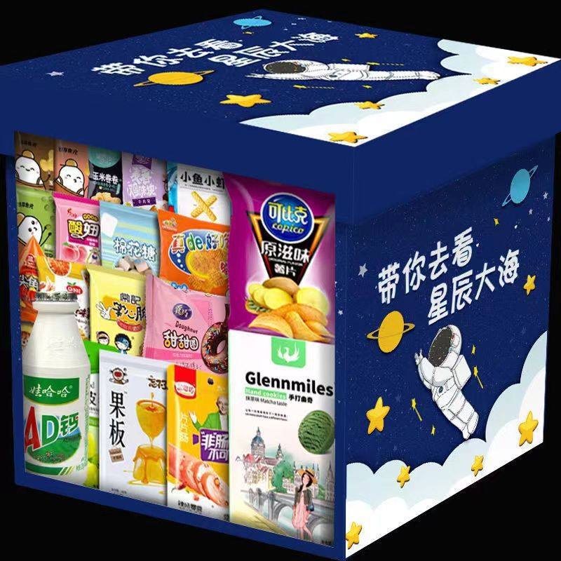 Snack Gift Pack Delicious New Year Goods Trendy Leisure Snacks Food Whole Box Gift Box Gift Bag Mixed Pack
