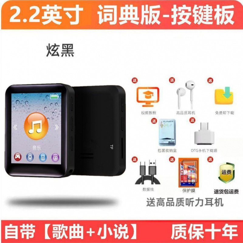 Mp4 Student Mp5 Touch Screen Version for High School Students to Read Novels and Listen to Songs Mp3 Walkman Can Be Connected to Bluetooth Student Version