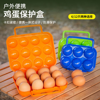 Outdoor egg storage box camping picnic egg tray packing portable egg refrigerator storage plastic box